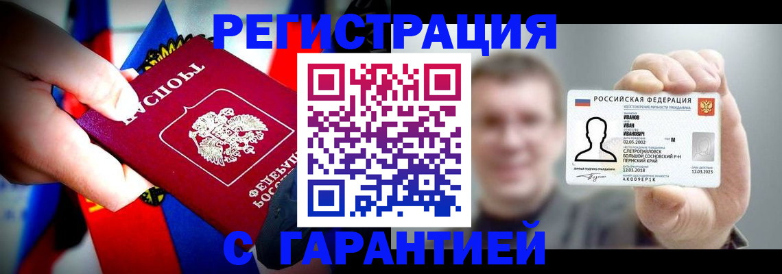 прописка для кредита в Каргате