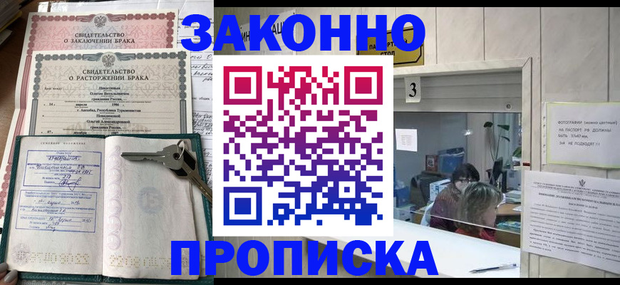 прописка для работы в Каргате