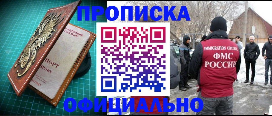 временная регистрация адрес в Каргате