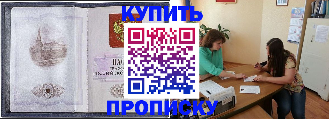 временная регистрация для школы в Каргате