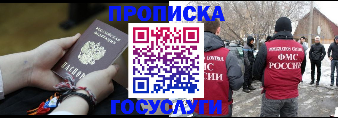 прописка иностранных граждан в Каргате